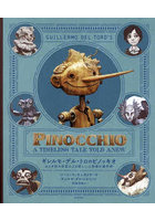 ギレルモ・デル・トロのピノッキオ おとぎ話の巨匠による新しい人形劇の創作術