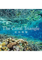 The Coral Triangle 密林珊瑚