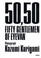 50，50 FIFTY GENTLEMEN OF EYEVAN