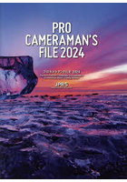 プロカメラマンFILE 2024