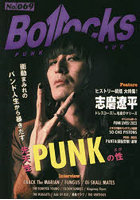 Bollocks PUNK ROCK ISSUE No.069