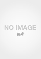 重要文化財東福寺五百羅漢図 修理と研究