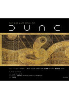 アート・アンド・ソウル・オブ・DUNE/デューン砂の惑星 ドゥニ・ヴィルヌーヴの世界 普及版