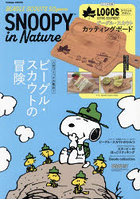 SNOOPY in Nature BEAGLE SCOUTS 50years