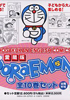 愛蔵版 DoRaEMON 全10巻セット