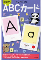ABCカード 第2版