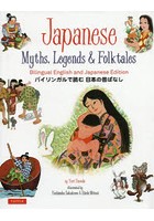 バイリンガルで読む日本の昔ばなし Bilingual English and Japanese Edition