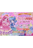 バースデーうらないプリンセスきせかえシールブック シール1132まい