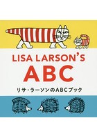 リサ・ラーソンのABCブック