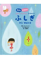 ふしぎ 英語で日本語でよもう！つたえよう！金子みすゞ