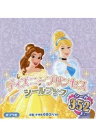 シールだいすきブック 50 1点10冊