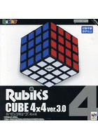 ルービックキューブ4×4 ver.3.0