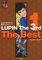 LUPIN The3rdTheBes 1