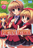 FORTUNE ARTERI アンソ 2