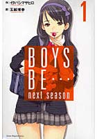 BOYS BE…next seaso 1
