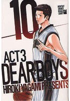 DEAR BOYS ACT 3 10