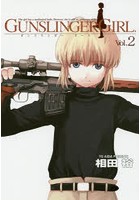 GUNSLINGER GIRL 2