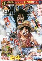 ONE PIECE総集編THE 24TH LOG ‘SMILE’