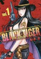 BLACK TIGER vol.1