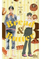 Bread ＆ Butter 8