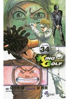 KING GOLF VOLUME34