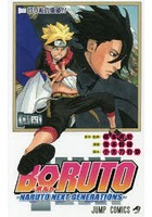 BORUTO-NARUTO NEXT 4