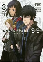 PSYCHO-PASS SS 3