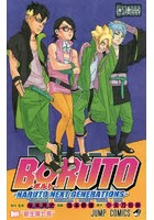 BORUTO NARUTO NEXT GENERATIONS 巻ノ11