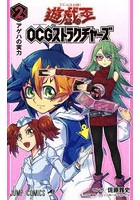 遊☆戯☆王OCG（オフィシャルカードゲーム）ストラクチャーズ 2