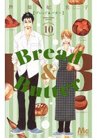 Bread ＆ Butter 10