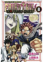 FAIRY TAIL 100 YEARS QUEST 8