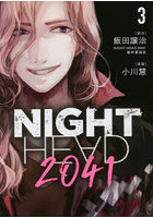 NIGHT HEAD 2041 3