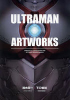 ULTRAMAN ARTWORKS VARIOUS ILLUSTRATIONS AND OFFICIAL DESIGN WORKS