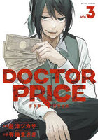DOCTOR PRICE 3