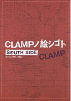 CLAMPノ絵シゴト South side <strong>ブランドスーパーコピー</strong> 1989-2002