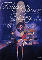 Tokyo Space Diary