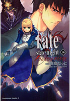 Fate/stay night 10