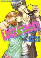 LOVE STAGE！！ 3