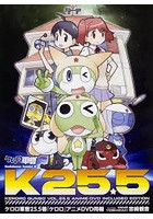 ケロロ軍曹 25.5 アニメDVD同梱