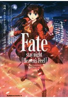 Fate/stay night〈Heaven’s Feel〉 3