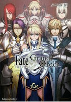Fate/Grand Orderコミックアラカルト 4