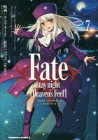 Fate/stay night〈Heaven’s Feel〉 7