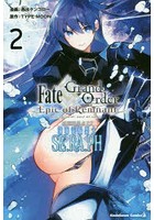 Fate/Grand Order‐Epic of Remnant‐亜種特異点EX（エクストラ）深海電脳楽土SE.RA.PH 2