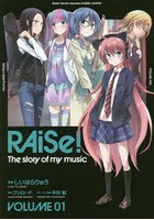 RAiSe！ The story of my music 01 BanG Dream！episode of RAISE A SUILEN