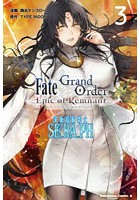 Fate/Grand Order‐Epic of Remnant‐亜種特異点EX（エクストラ）深海電脳楽土SE.RA.PH 3