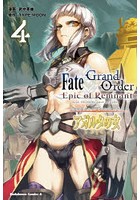 Fate/Grand Order‐Epic of Remnant‐亜種特異点2伝承地底世界アガルタ アガルタの女 4