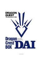 ドラクエ ダイの大冒険 竜の紋章BOX