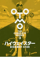 OTOMO THE COMPLETE WORKS 3