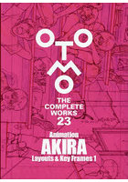OTOMO THE COMPLETE WORKS 23