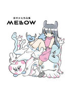 MELLOW 田中かえ作品集